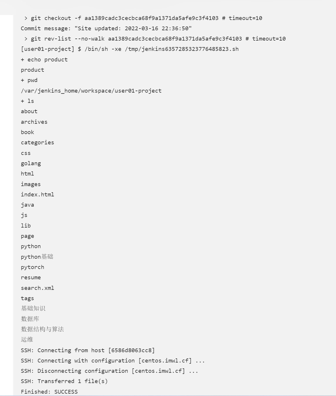 输出节选