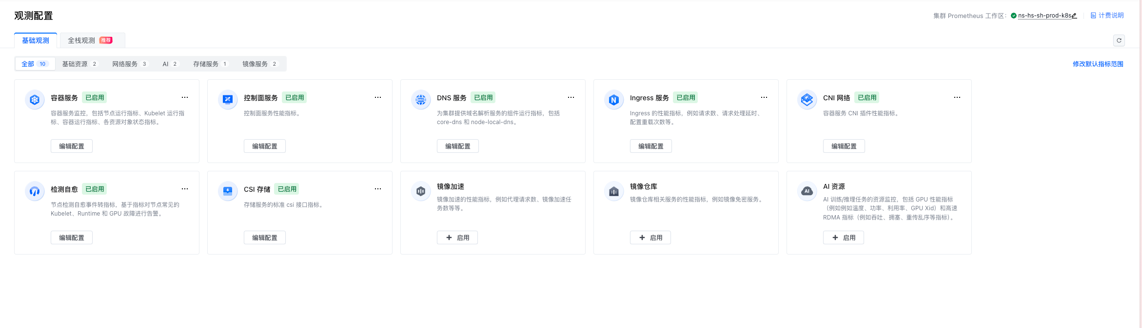 k8s额外操作2