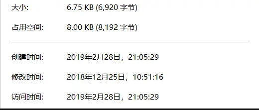 文件时间
